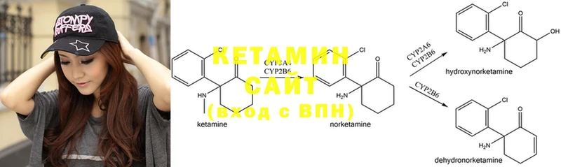 Кетамин ketamine  Аткарск 